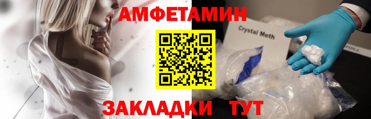 Amphetamine 97%  Вход с VPN  Нефтекамск 