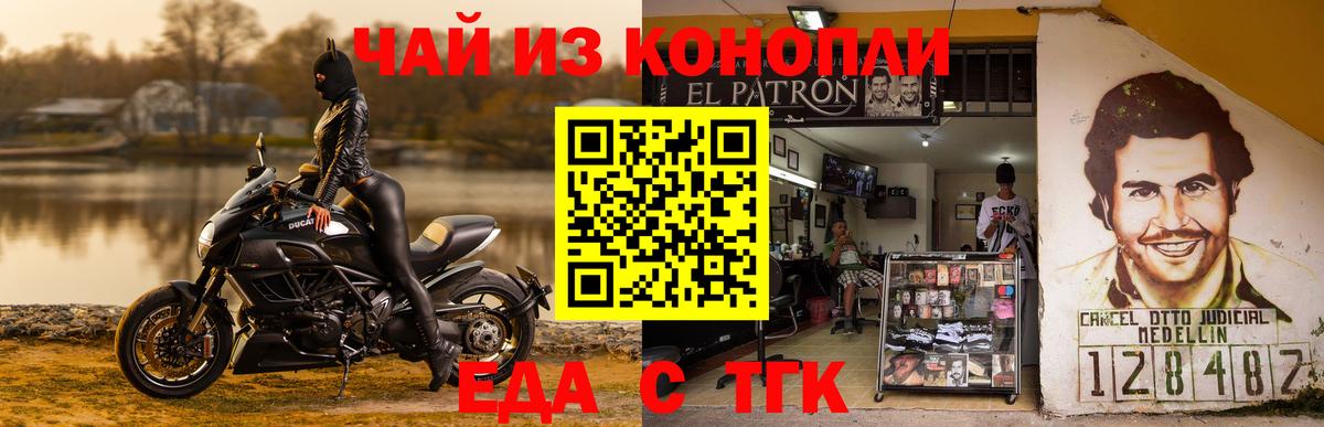 Еда ТГК конопля  Вход с VPN  Нефтекамск 