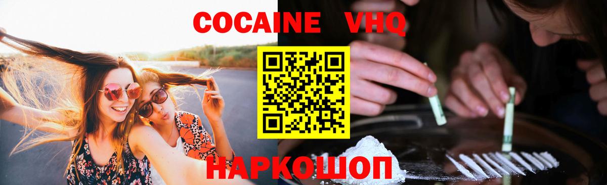 Cocaine FishScale Нефтекамск