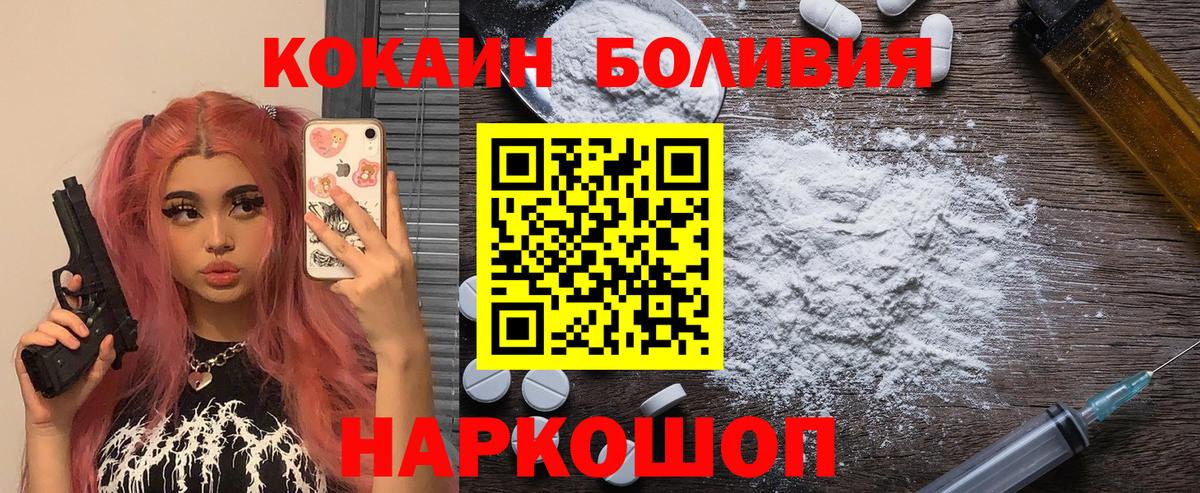 КОКАИН Эквадор  Вход с VPN  COCAIN  Кокаин Fish Scale  Нефтекамск 