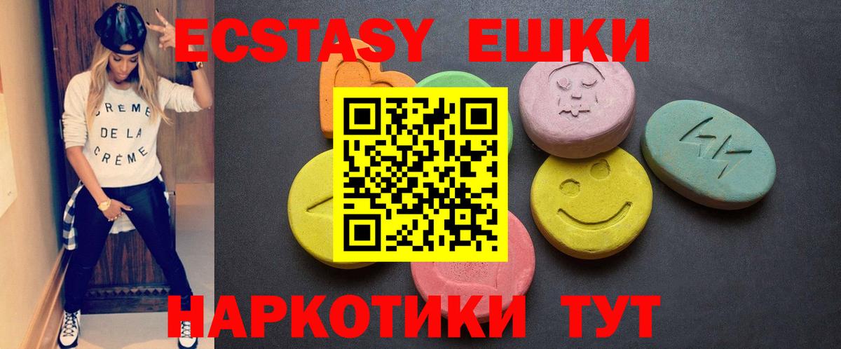 Экстази XTC Нефтекамск
