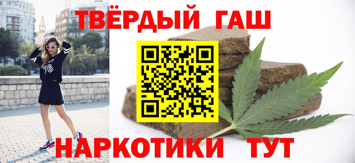 Нефтекамск  ГАШ 40% ТГК  Гашиш ice o lator  Вход с VPN 