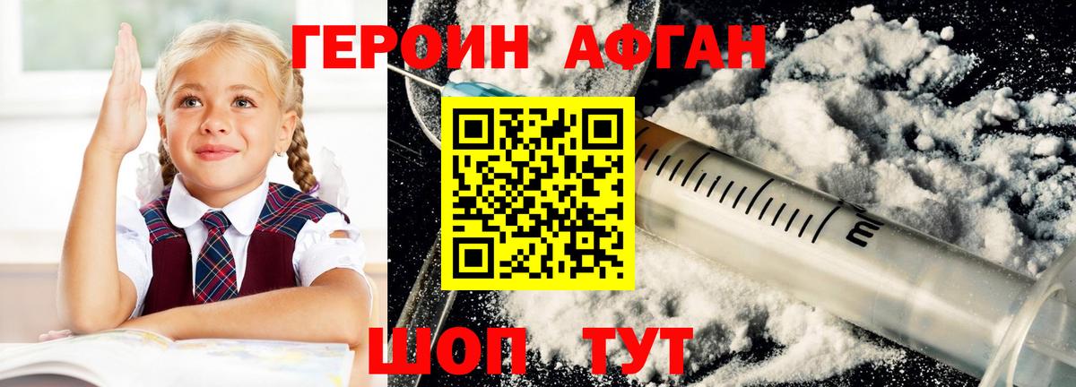 Нефтекамск  Героин Heroin  Героин  Вход с VPN 