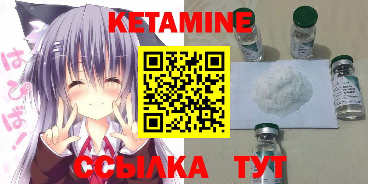 Нефтекамск  Кетамин VHQ  Кетамин VHQ  Вход с VPN 