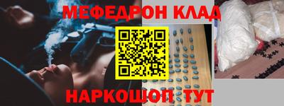 мефедрон мука Свободный