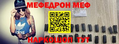 мефедрон мука Свободный