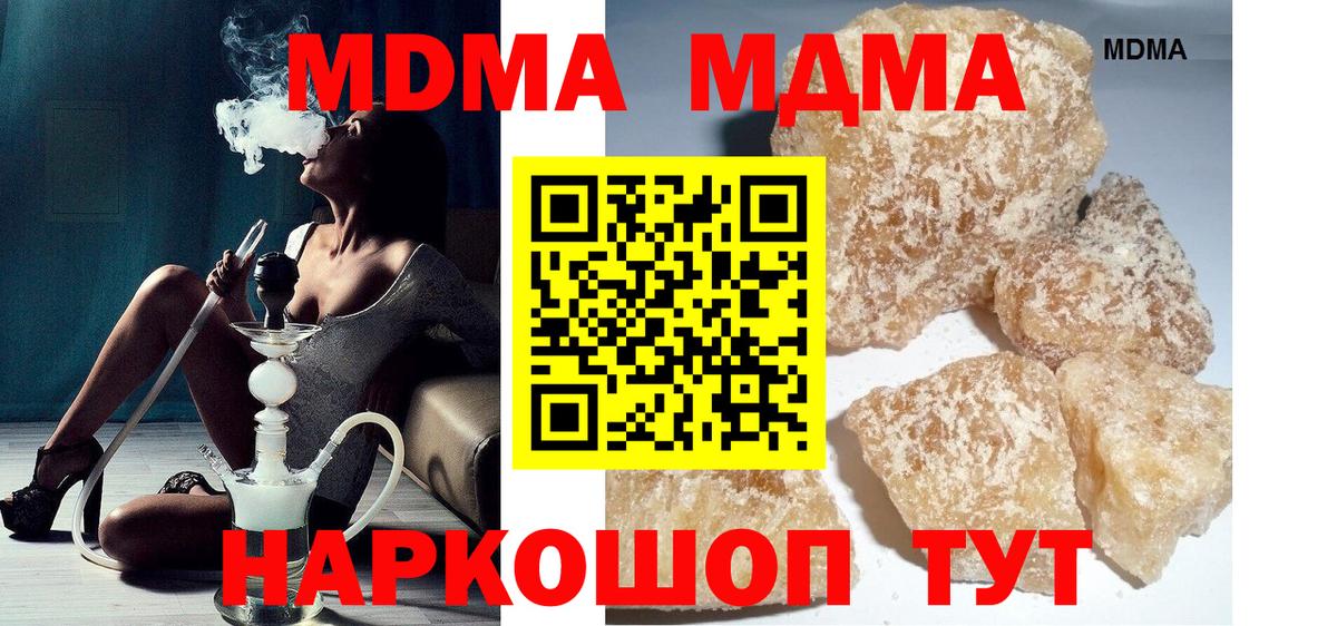 МДМА кристаллы  MDMA Molly  Вход с VPN  Нефтекамск 