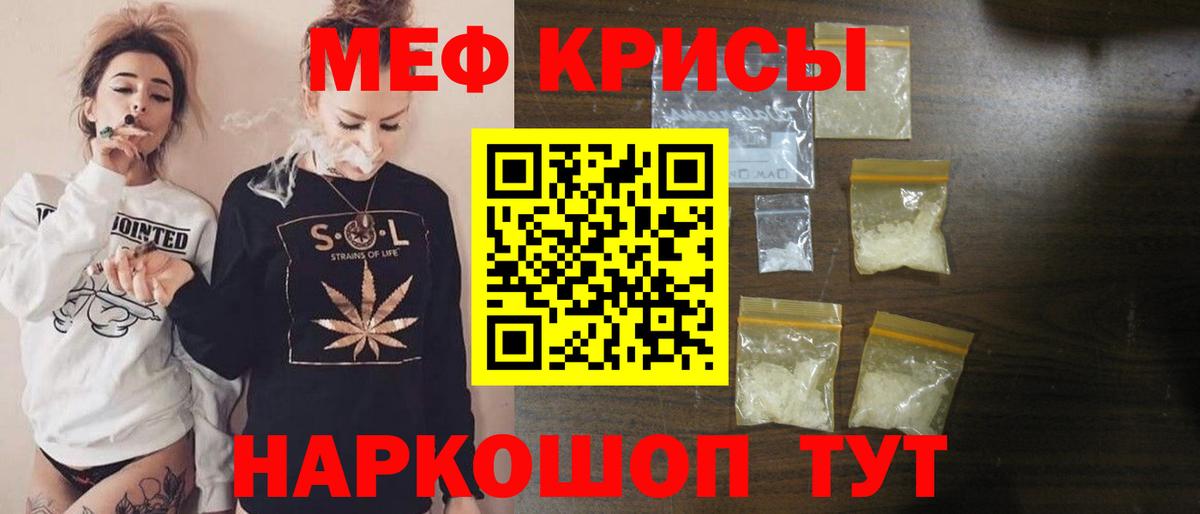 Меф  Меф мяу мяу  МЯУ-МЯУ VHQ  МЕФ  Вход с VPN  Нефтекамск 