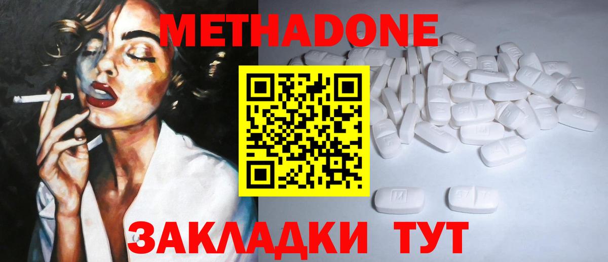 Метадон белоснежный  нарко площадка состав  Нефтекамск  МЕТАДОН VHQ  Вход с VPN 