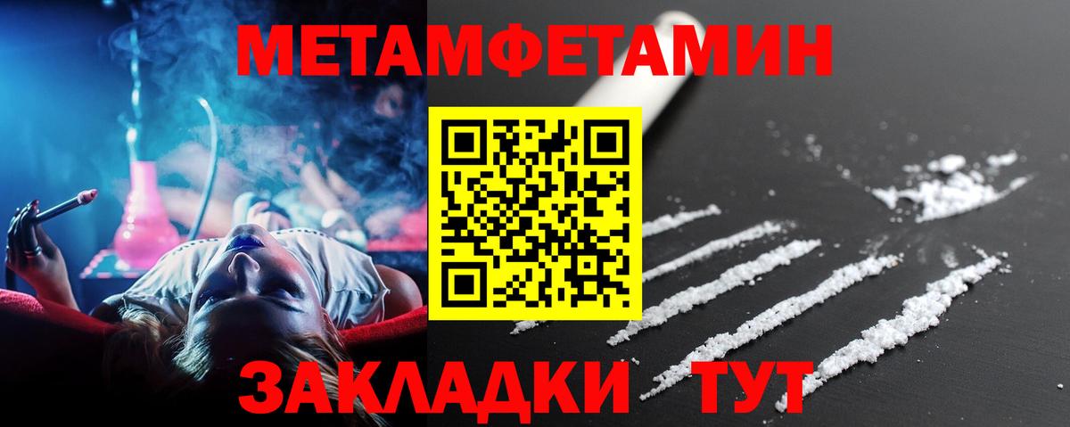 Метамфетамин пудра Нефтекамск