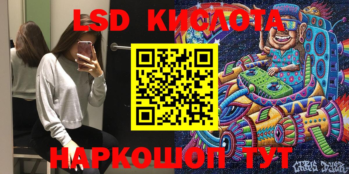 Нефтекамск  Марки 25I-NBOMe 1,5мг  Вход с VPN 
