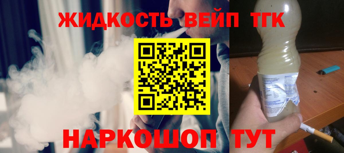 ТГК Wax Нефтекамск