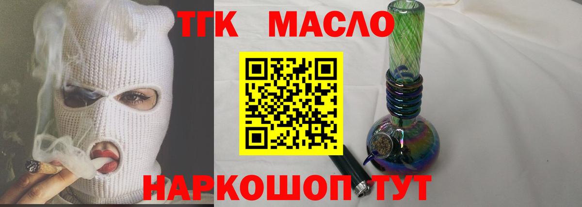 Дистиллят ТГК вейп с тгк  ТГК концентрат  Вход с VPN  Нефтекамск 